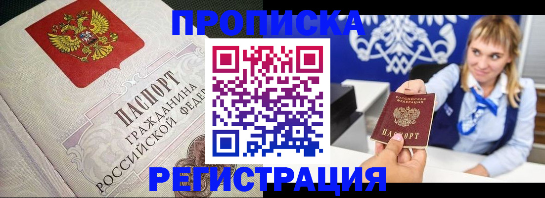 прописка поиск в Козельске