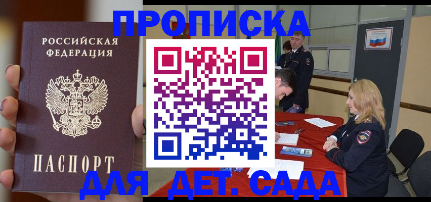 временная регистрация в Козельске