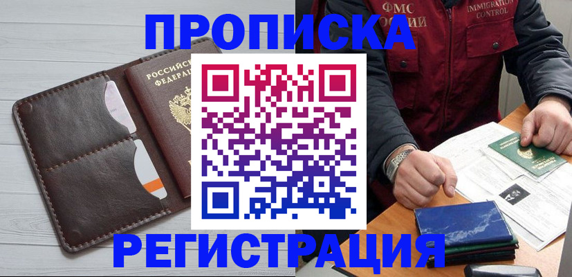 временная регистрация надежно в Козельске