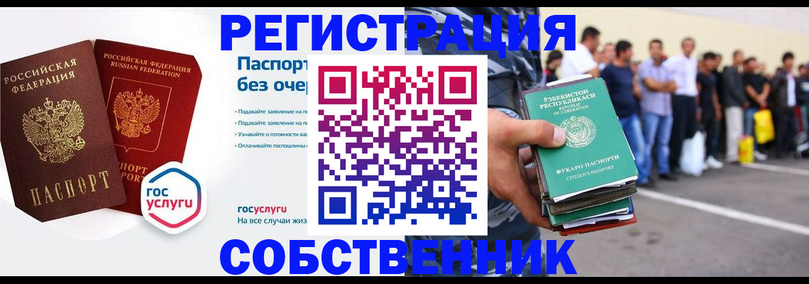 временная регистрация в Козельске
